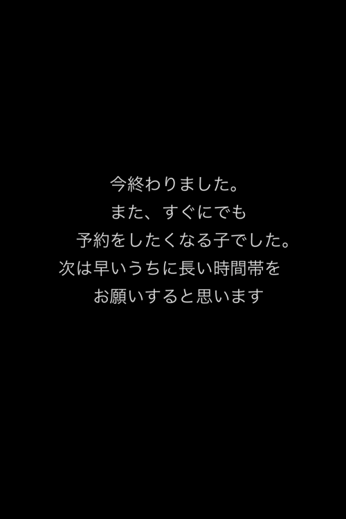 きほ🔰9/13入店