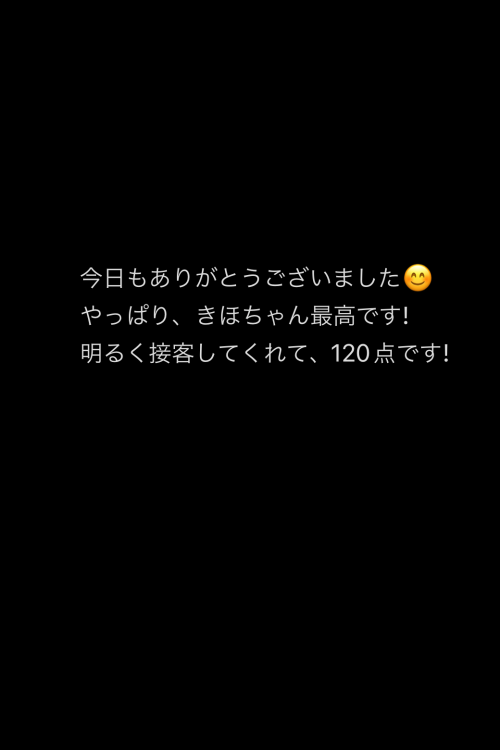 きほ🔰9/13入店