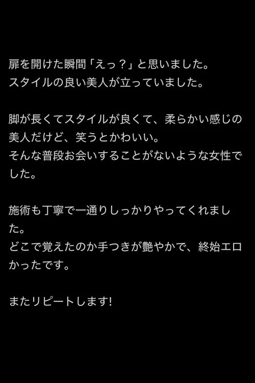 みれい🔰7/3入店